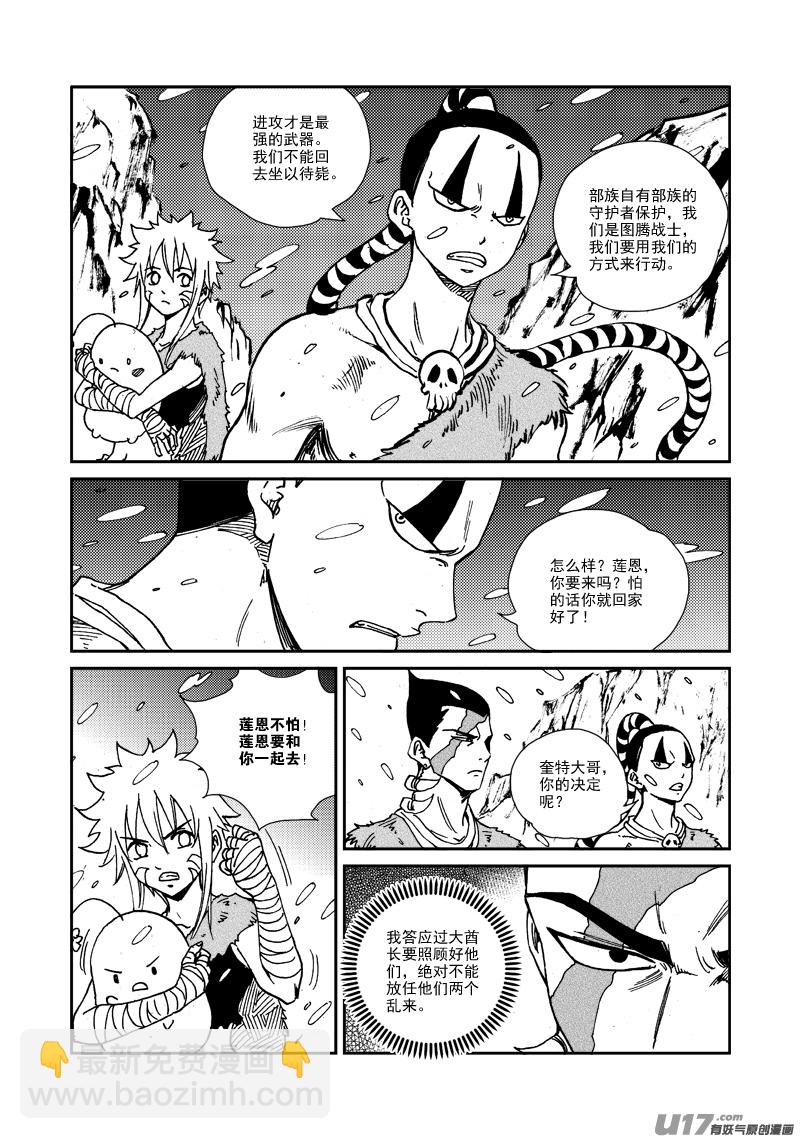 第130话 开辟新路-第134话