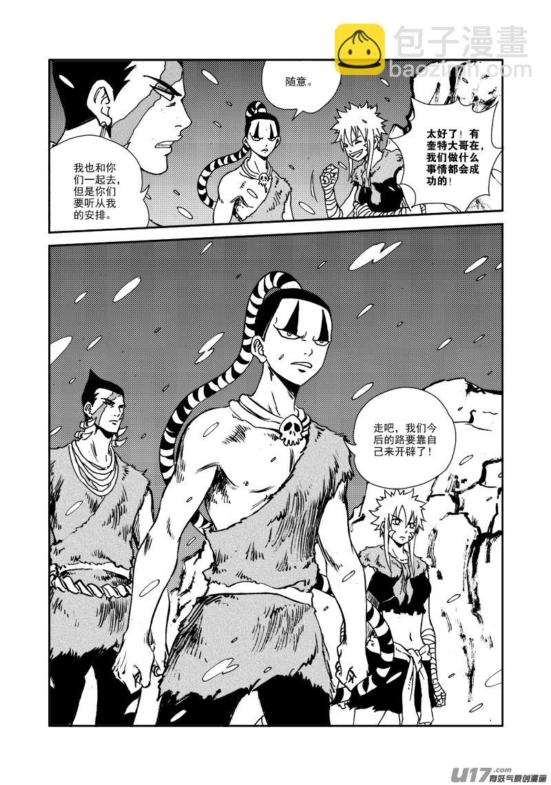 第130话 开辟新路-第134话