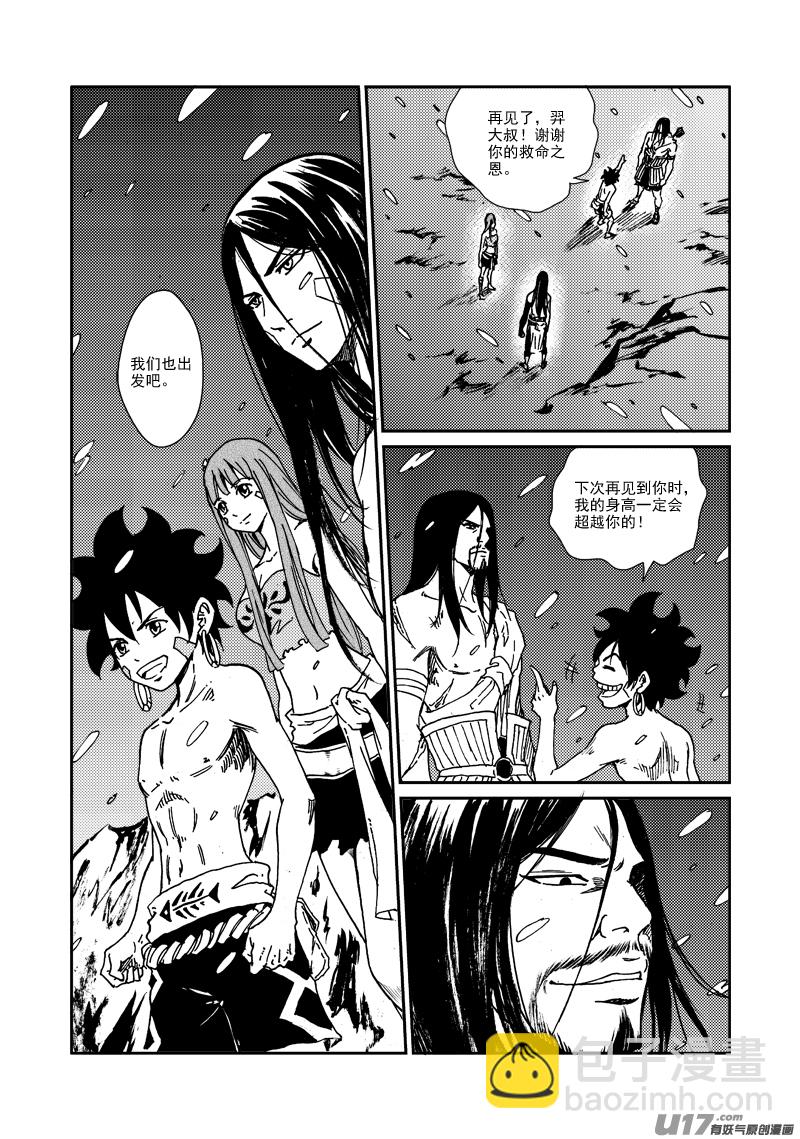 第130话 开辟新路-第134话