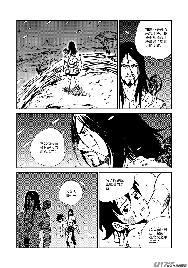 第130话 开辟新路-第134话