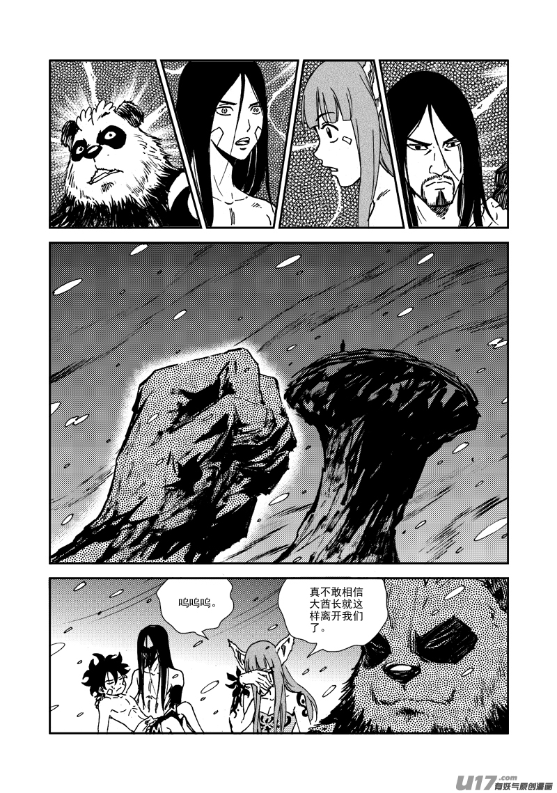 第130话 开辟新路-第134话