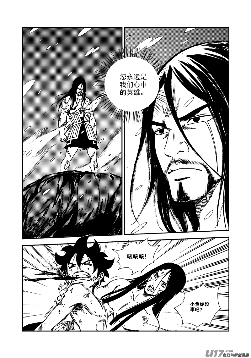 第130话 开辟新路-第134话