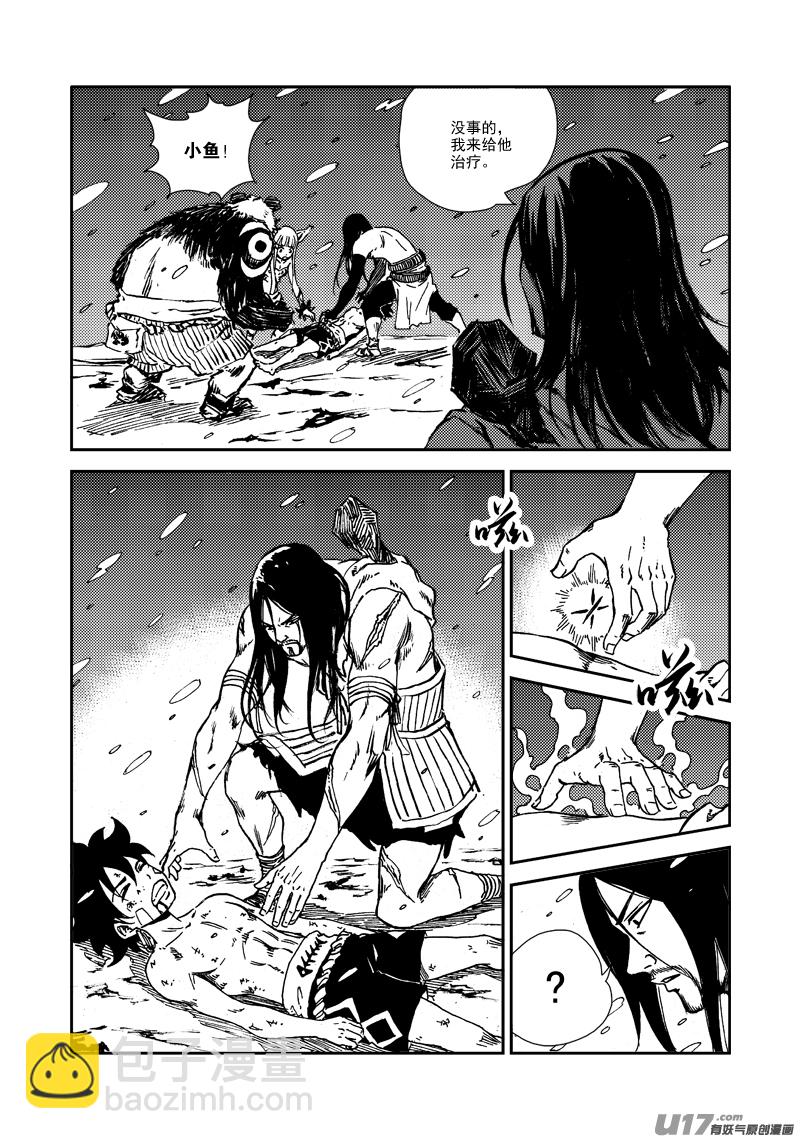 第130话 开辟新路-第134话