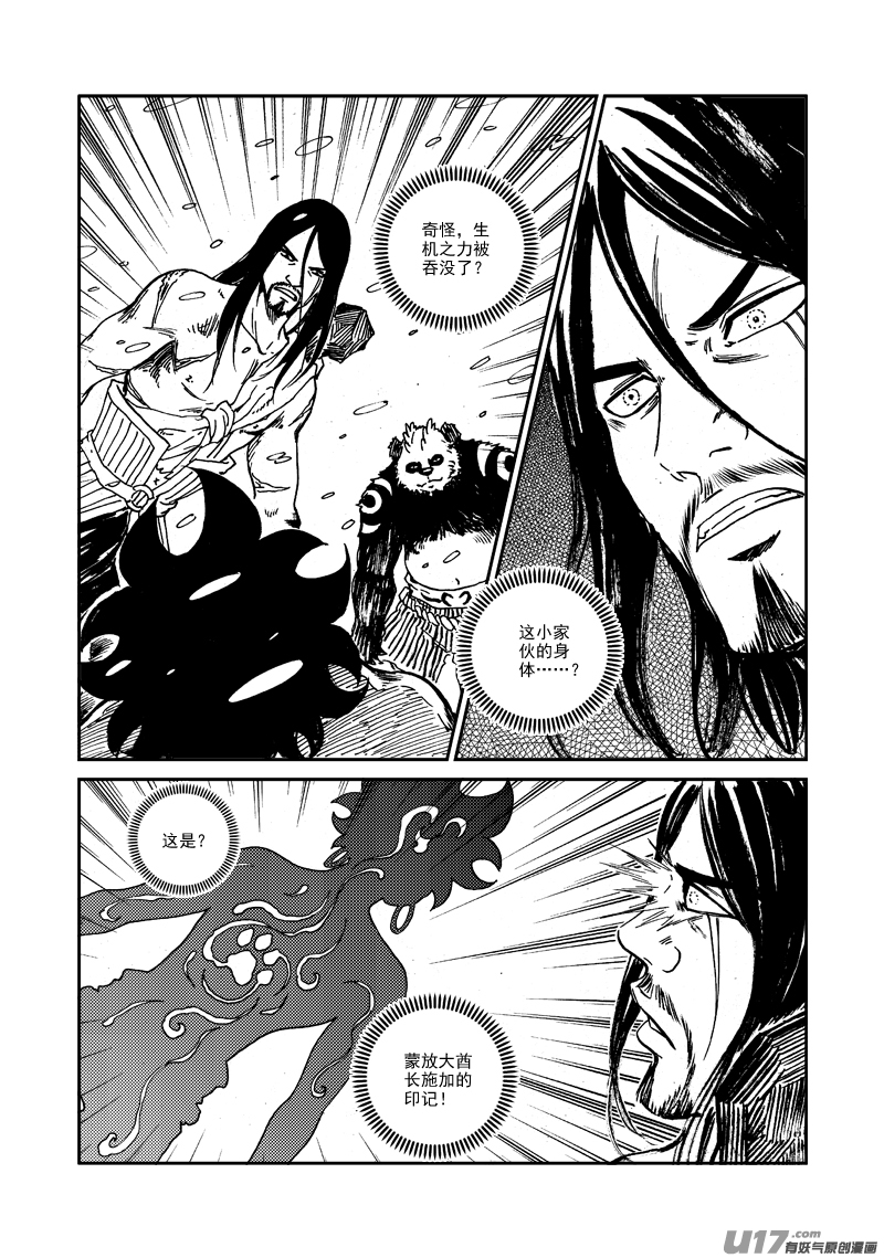 第130话 开辟新路-第134话