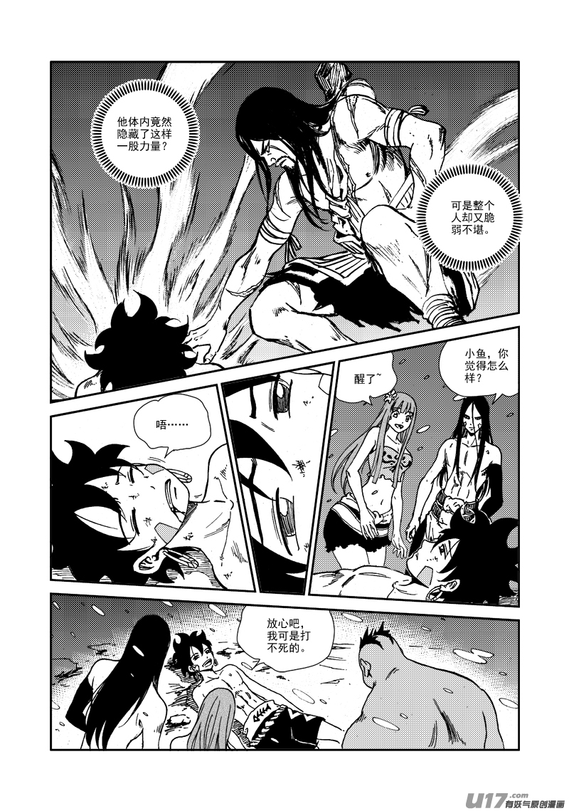 第130话 开辟新路-第134话