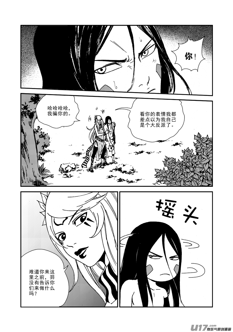 第132话 天上水-第136话