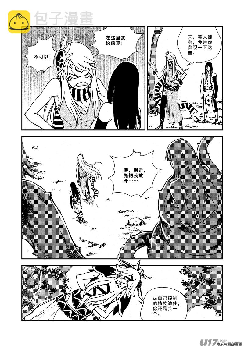 第132话 天上水-第136话