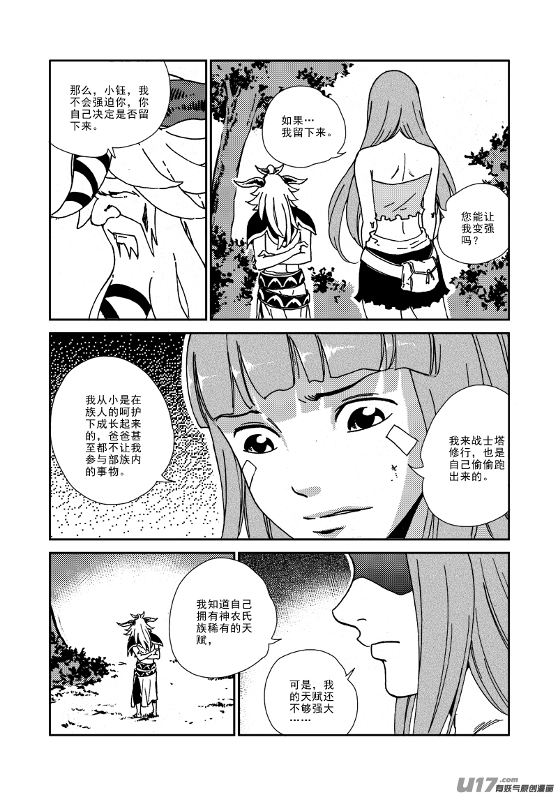 第132话 天上水-第136话