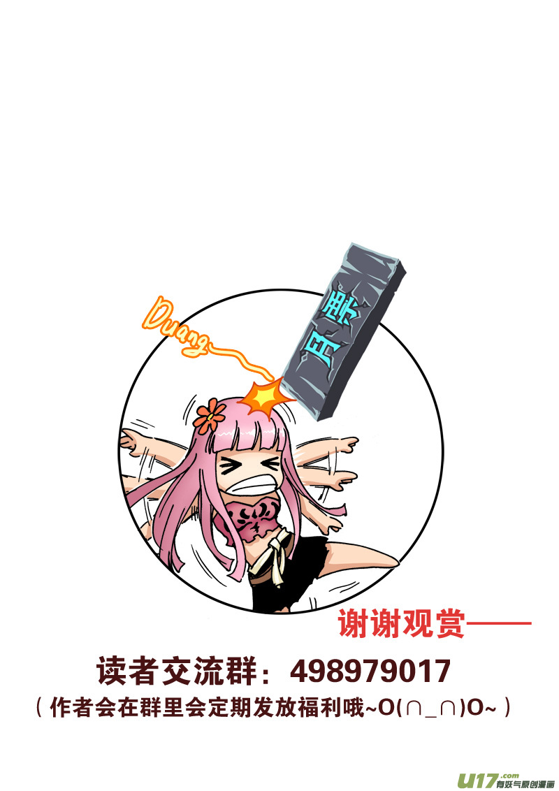 第132话 天上水-第136话