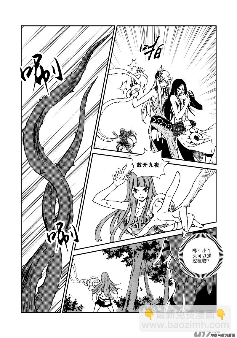 第132话 天上水-第136话