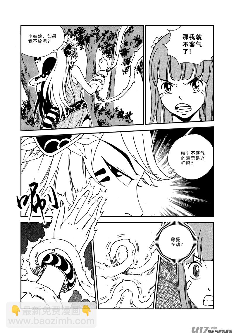 第132话 天上水-第136话