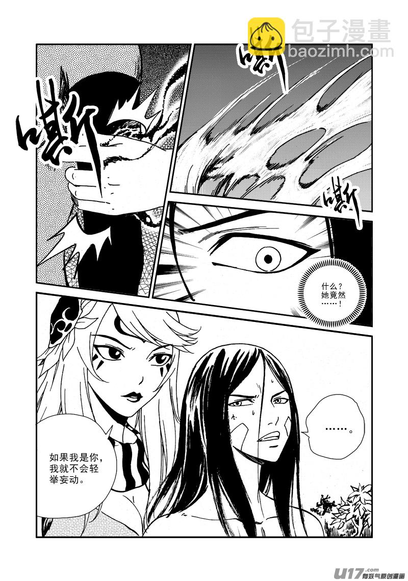 第132话 天上水-第136话