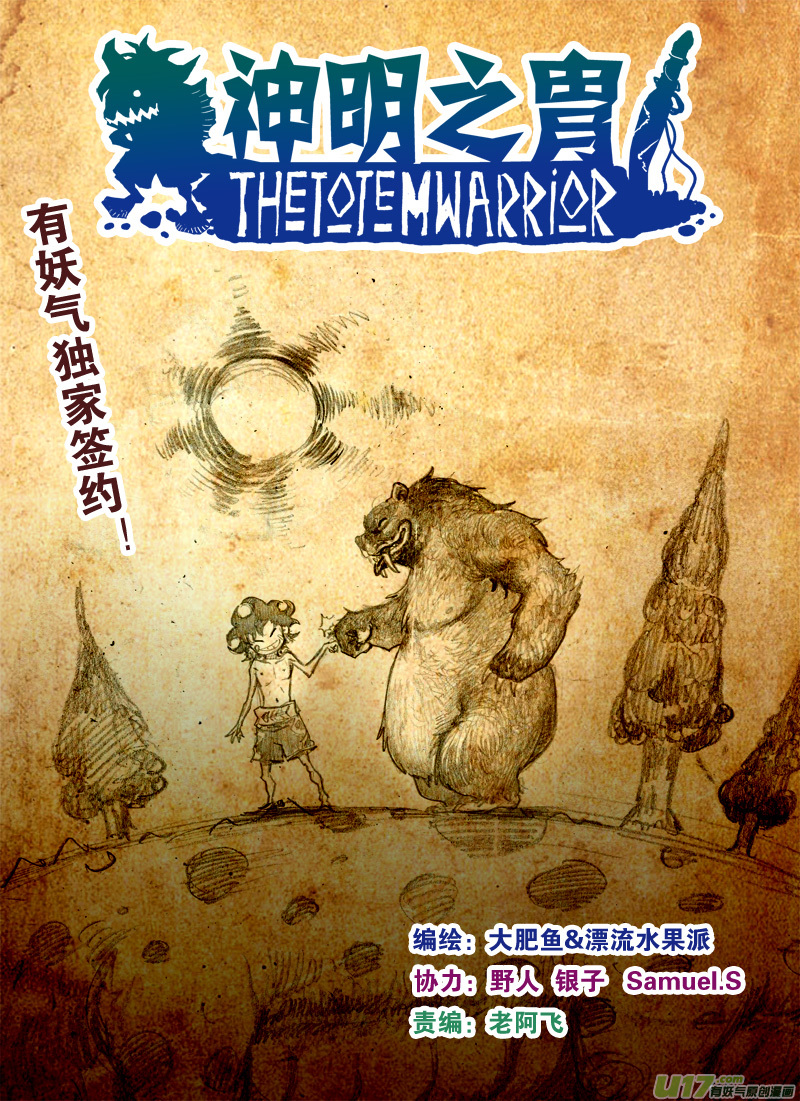 第134话 五属之环-第138话
