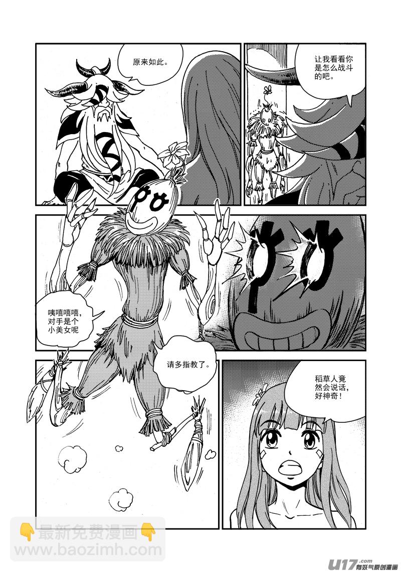 第134话 五属之环-第138话