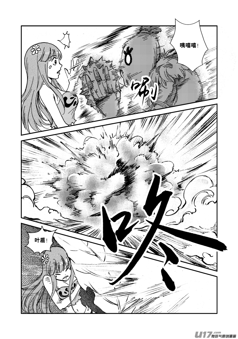 第134话 五属之环-第138话