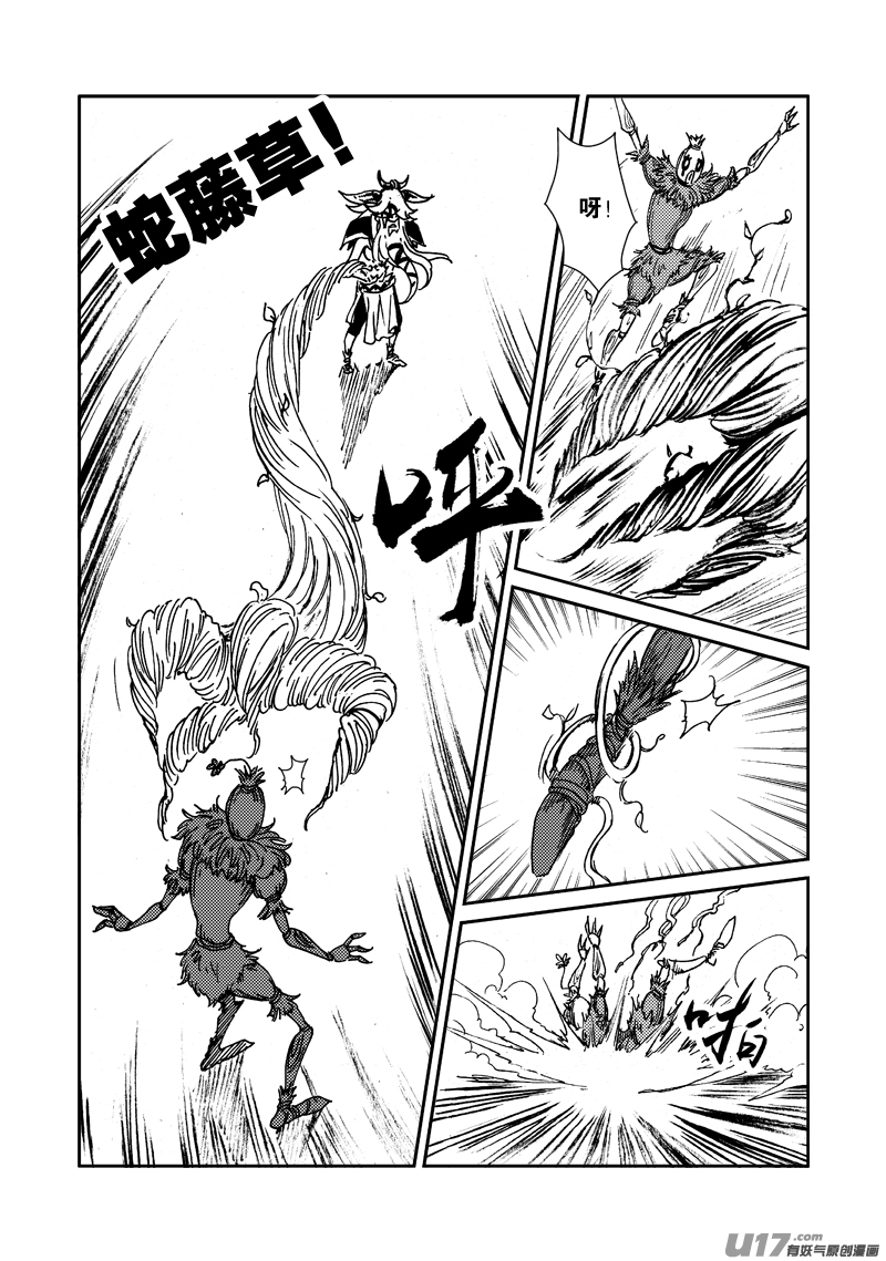 第134话 五属之环-第138话