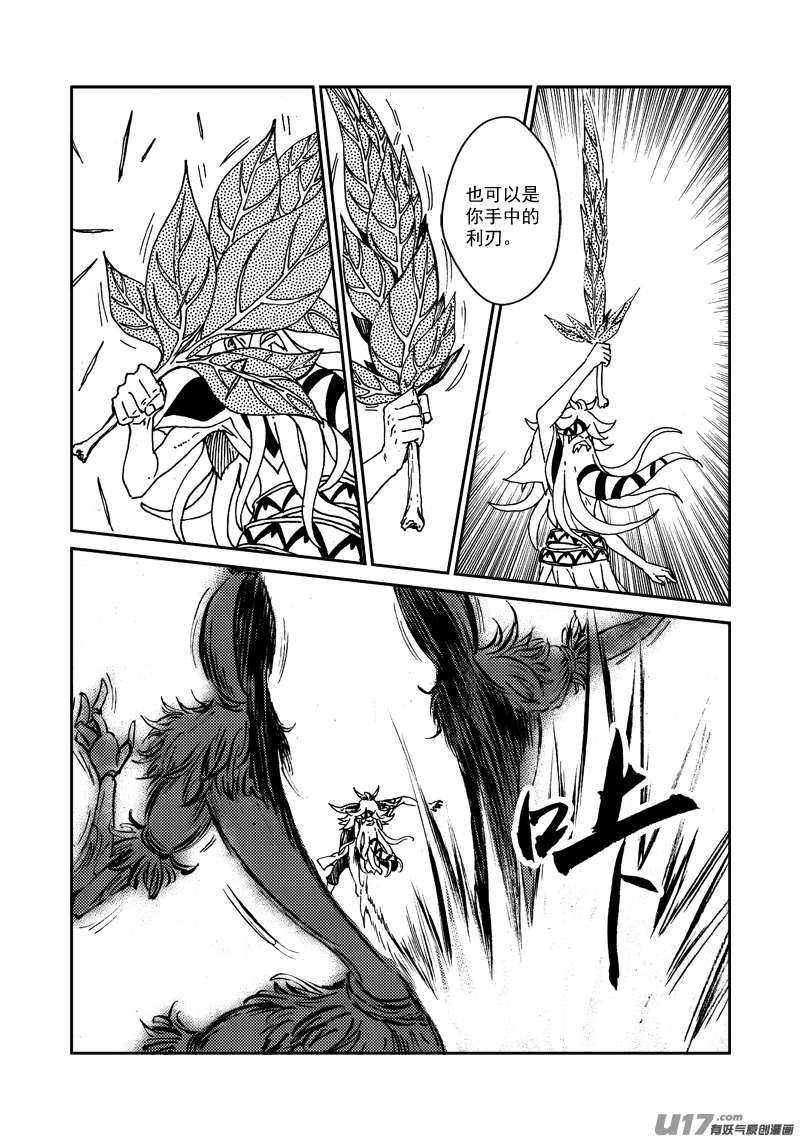第134话 五属之环-第138话