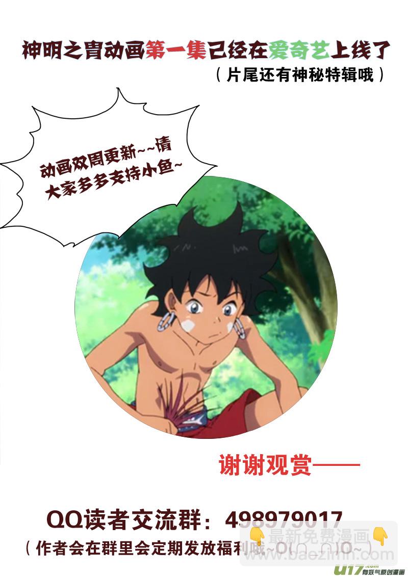 第134话 五属之环-第138话