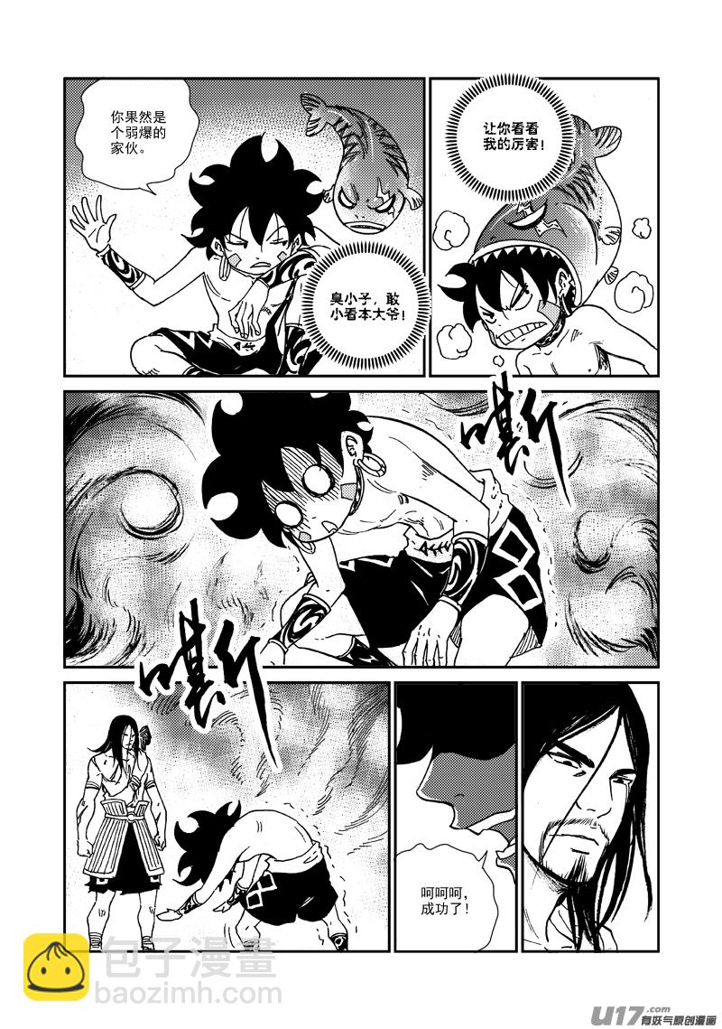 第136话 默契-第140话