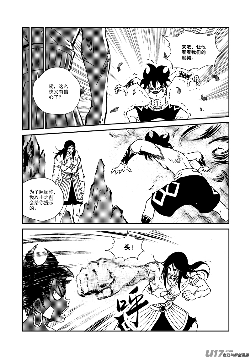 第136话 默契-第140话