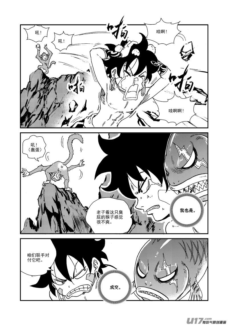 第136话 默契-第140话