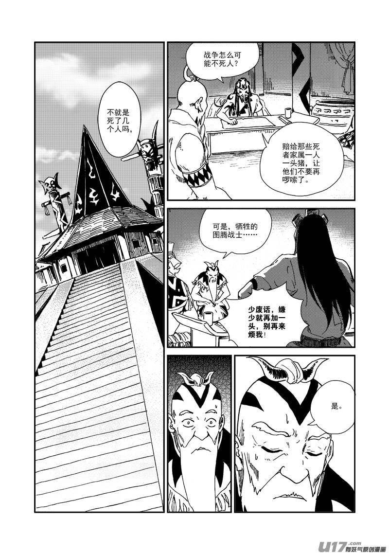 第136话 默契-第140话