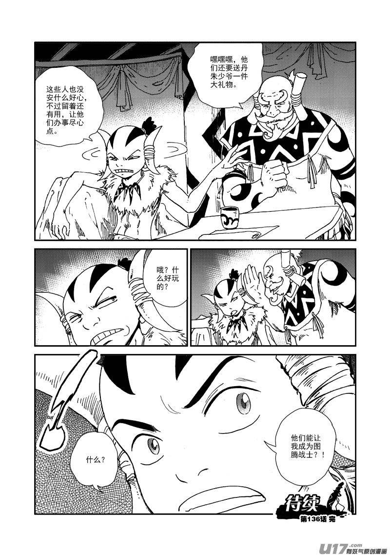 第136话 默契-第140话