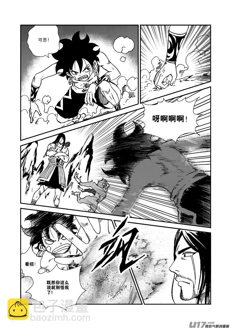 第136话 默契-第140话