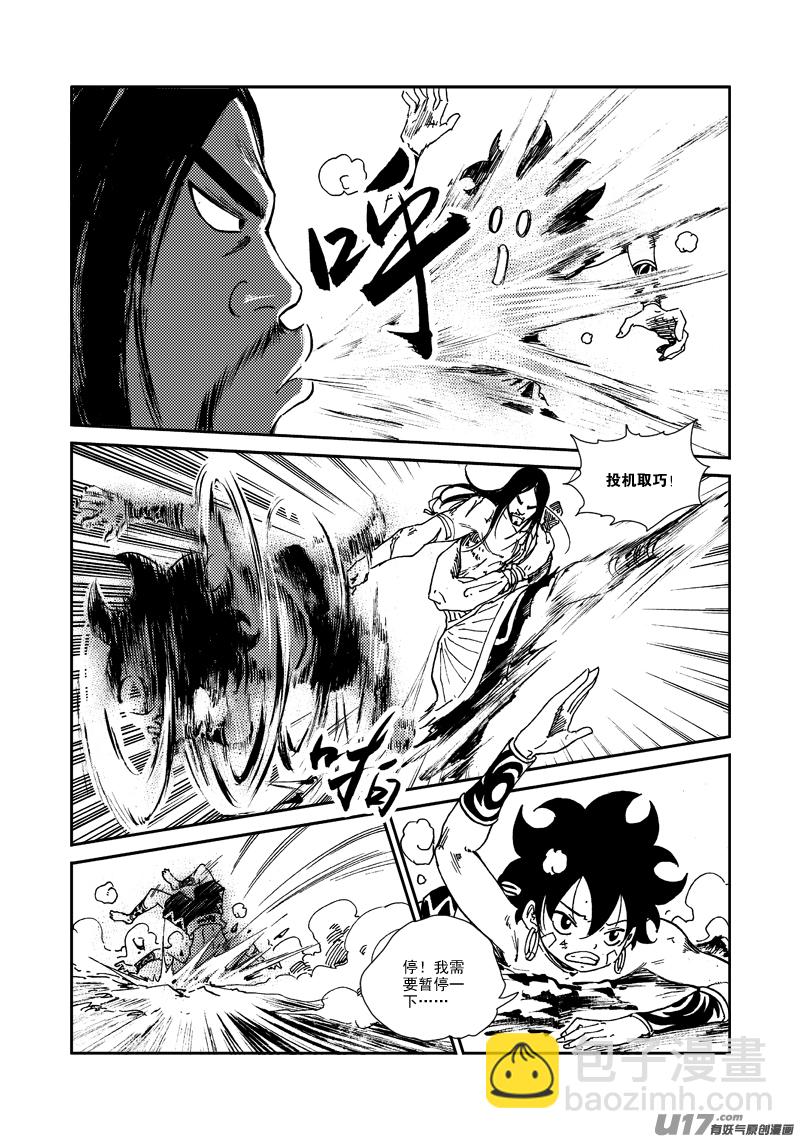 第136话 默契-第140话