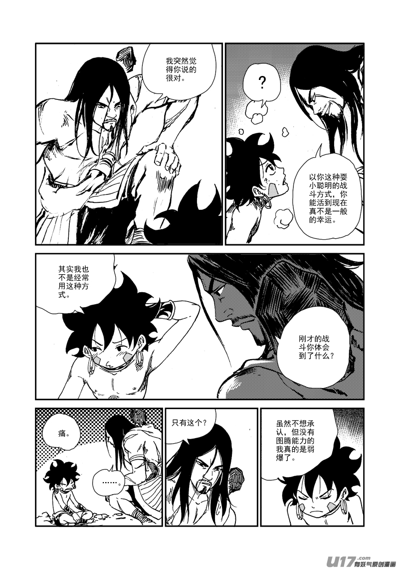 第136话 默契-第140话