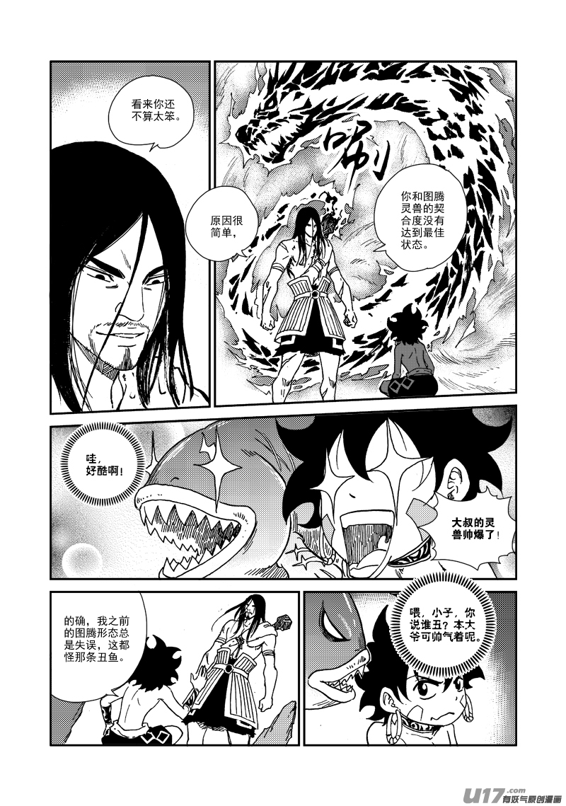 第136话 默契-第140话