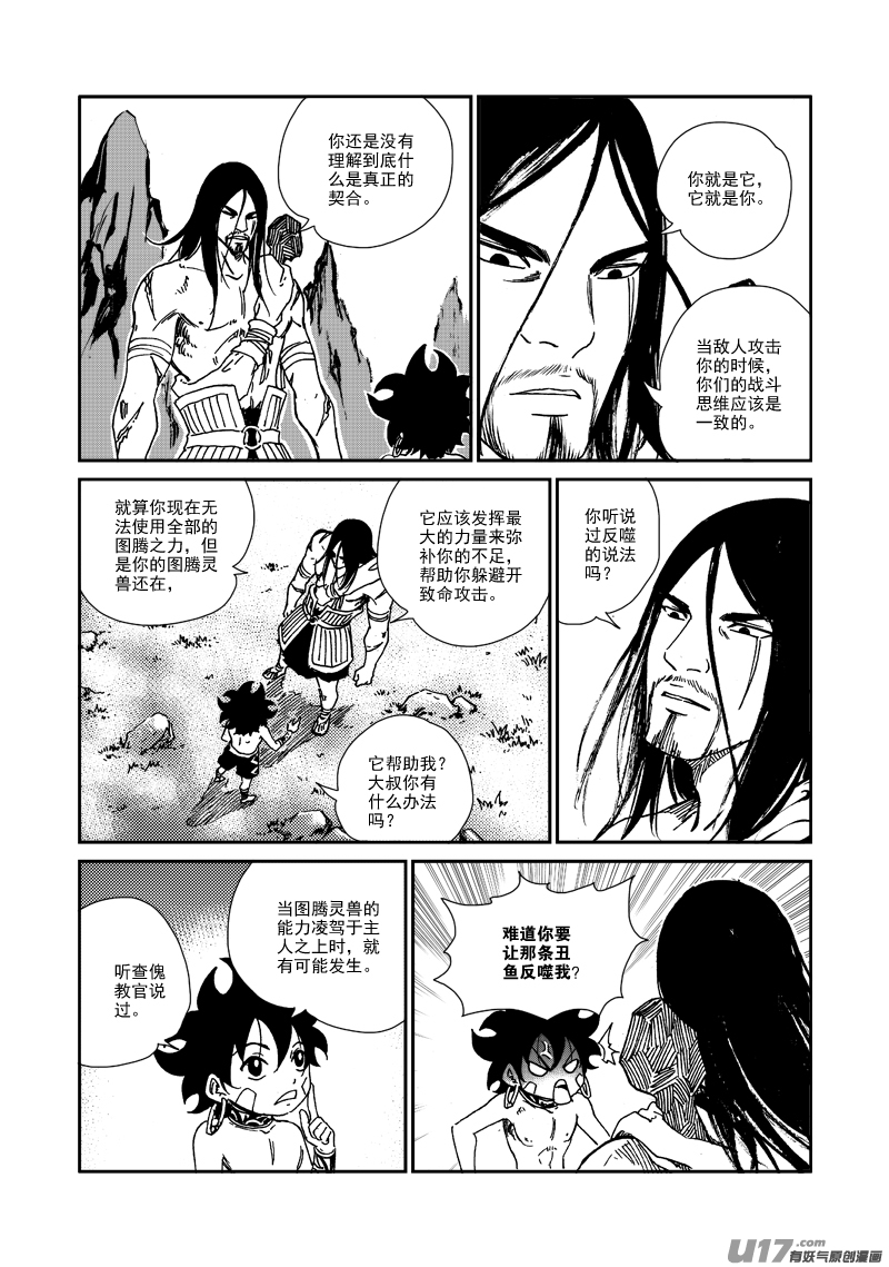 第136话 默契-第140话