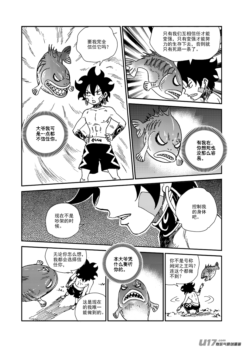 第136话 默契-第140话