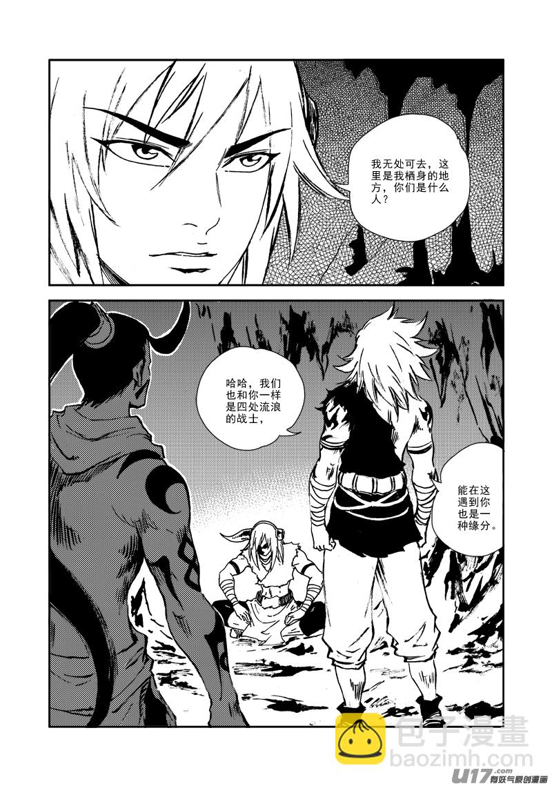 第138话 番薯大叔-第142话