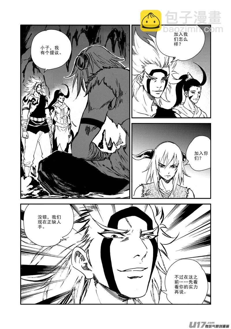 第138话 番薯大叔-第142话