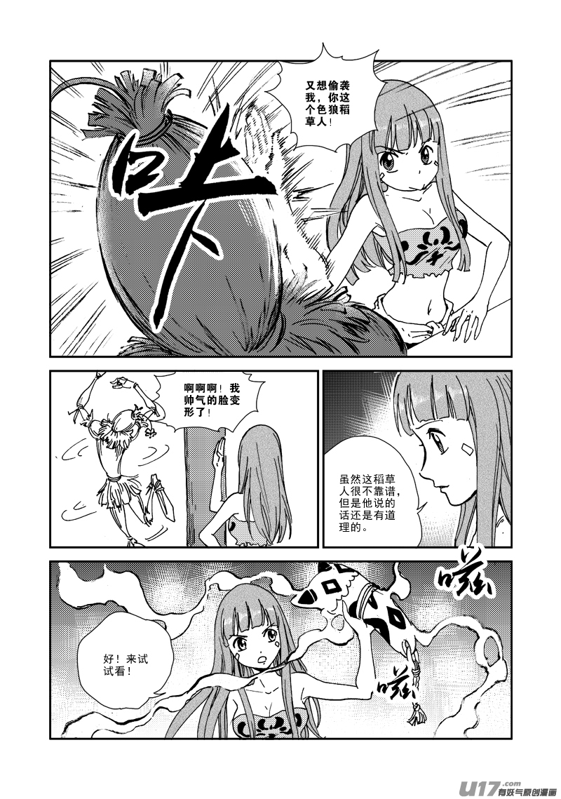 第138话 番薯大叔-第142话