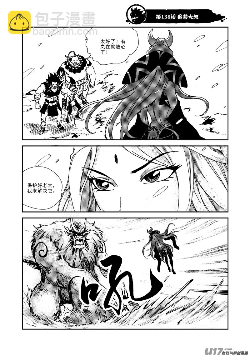 第138话 番薯大叔-第142话