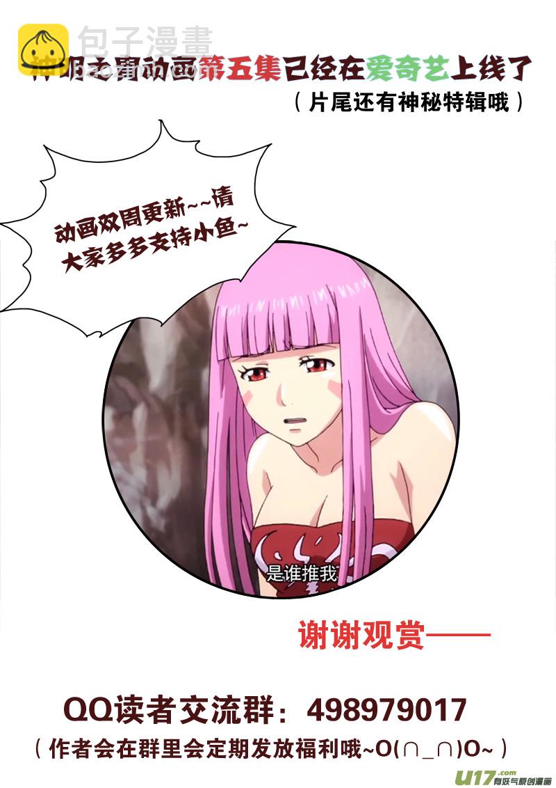 第138话 番薯大叔-第142话