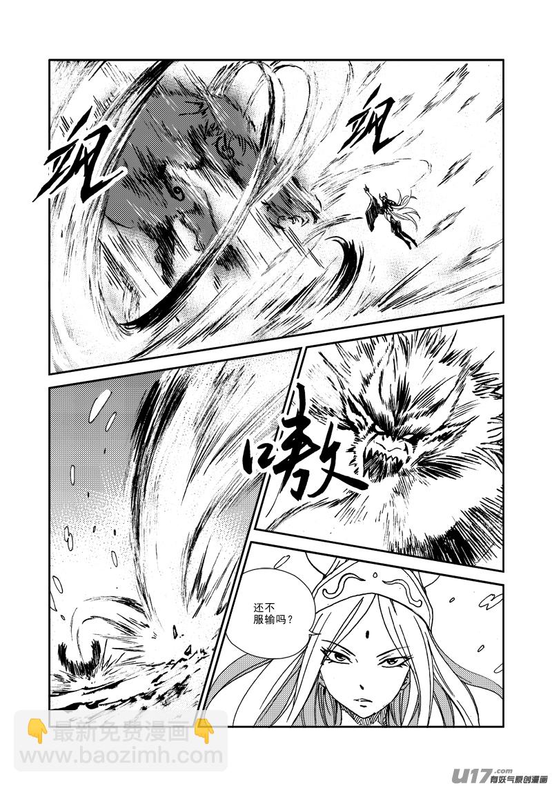 第138话 番薯大叔-第142话