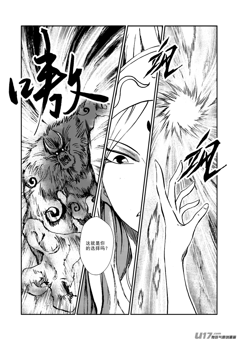 第138话 番薯大叔-第142话
