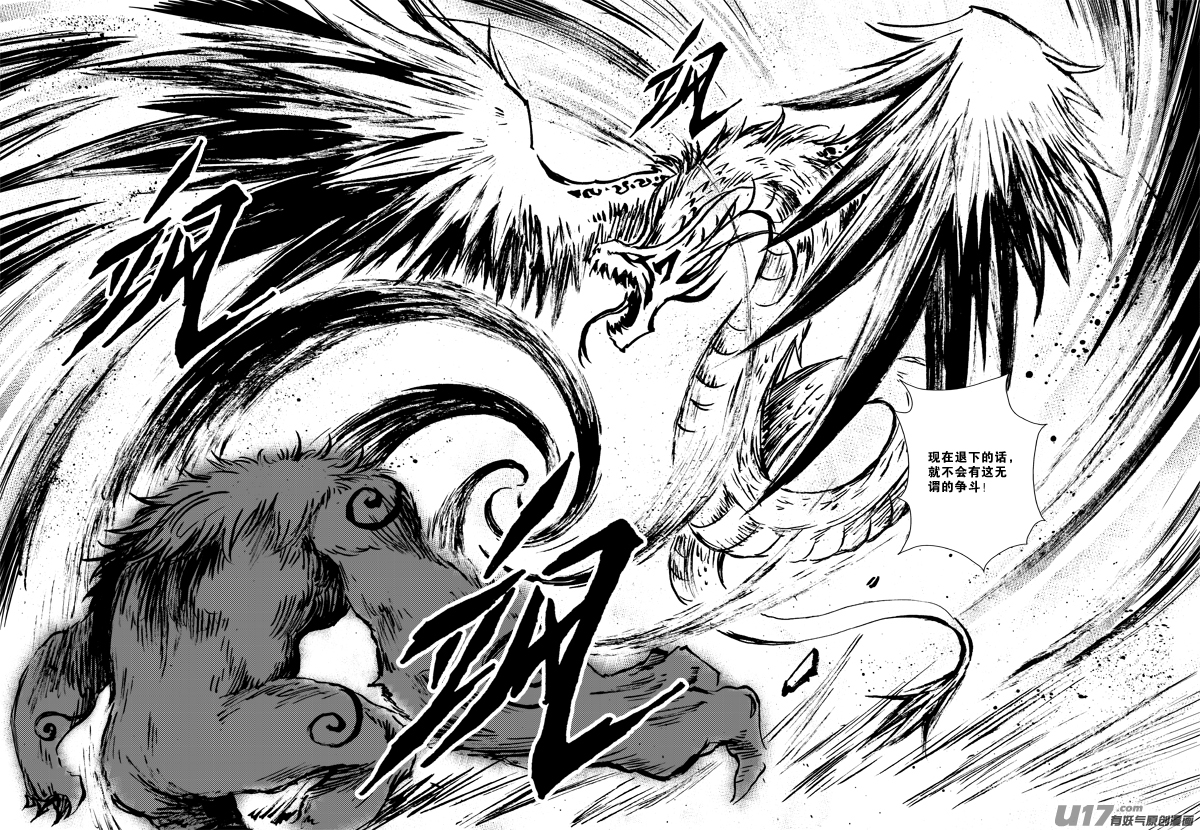 第138话 番薯大叔-第142话