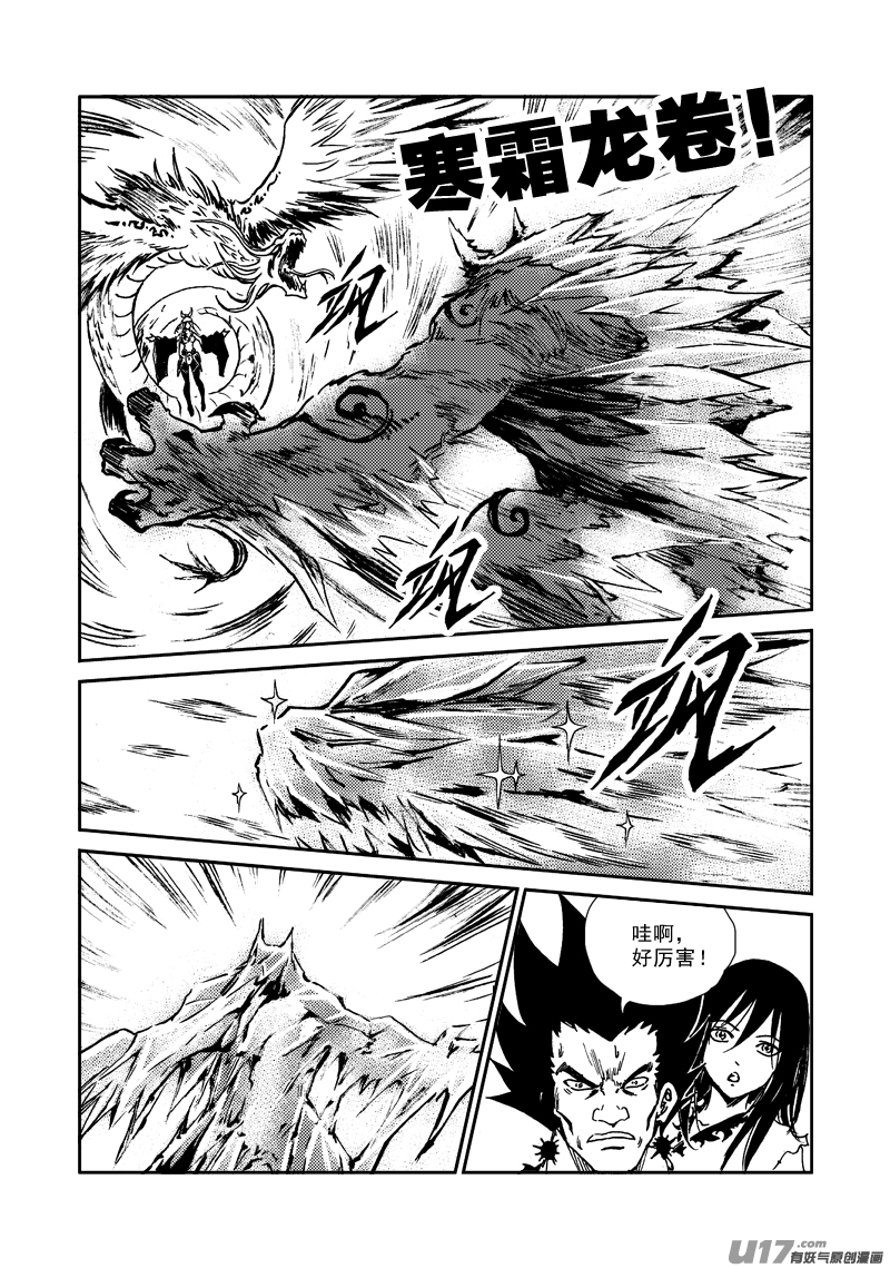 第138话 番薯大叔-第142话