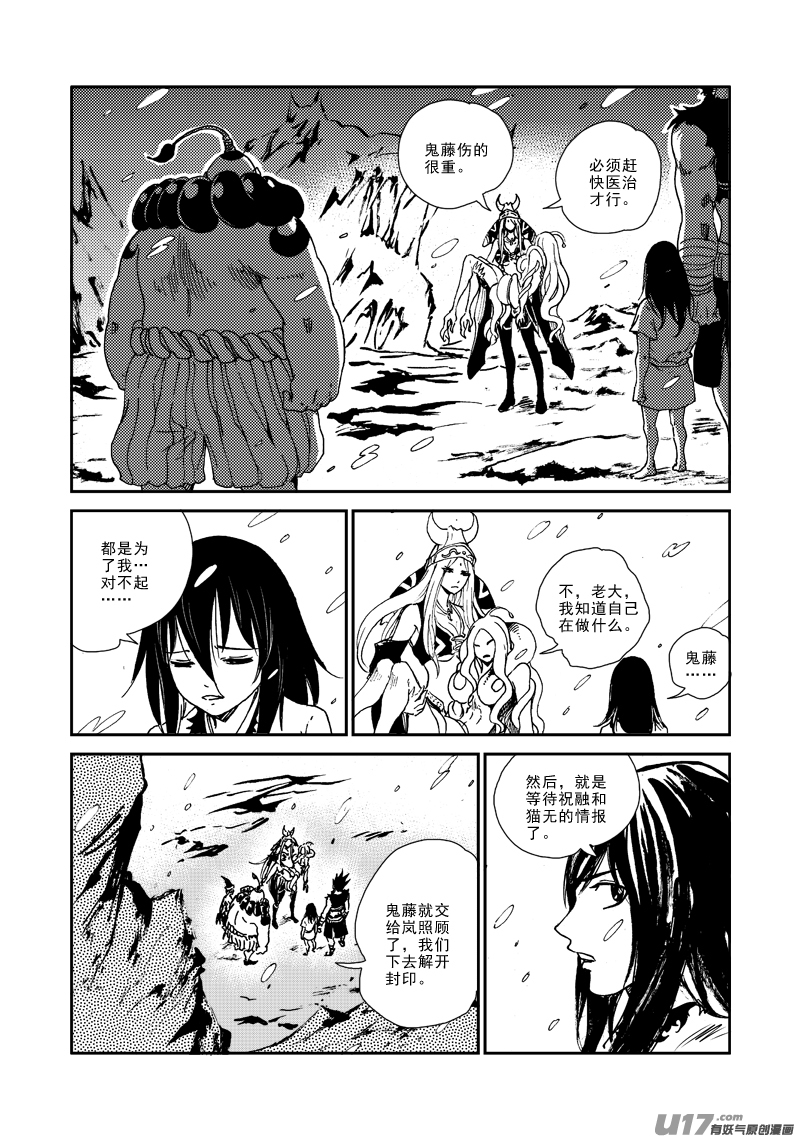 第138话 番薯大叔-第142话