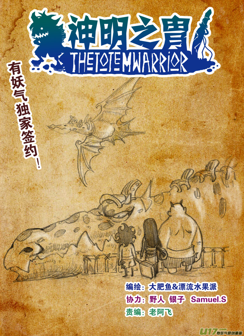 第140话 雷霆王-第144话