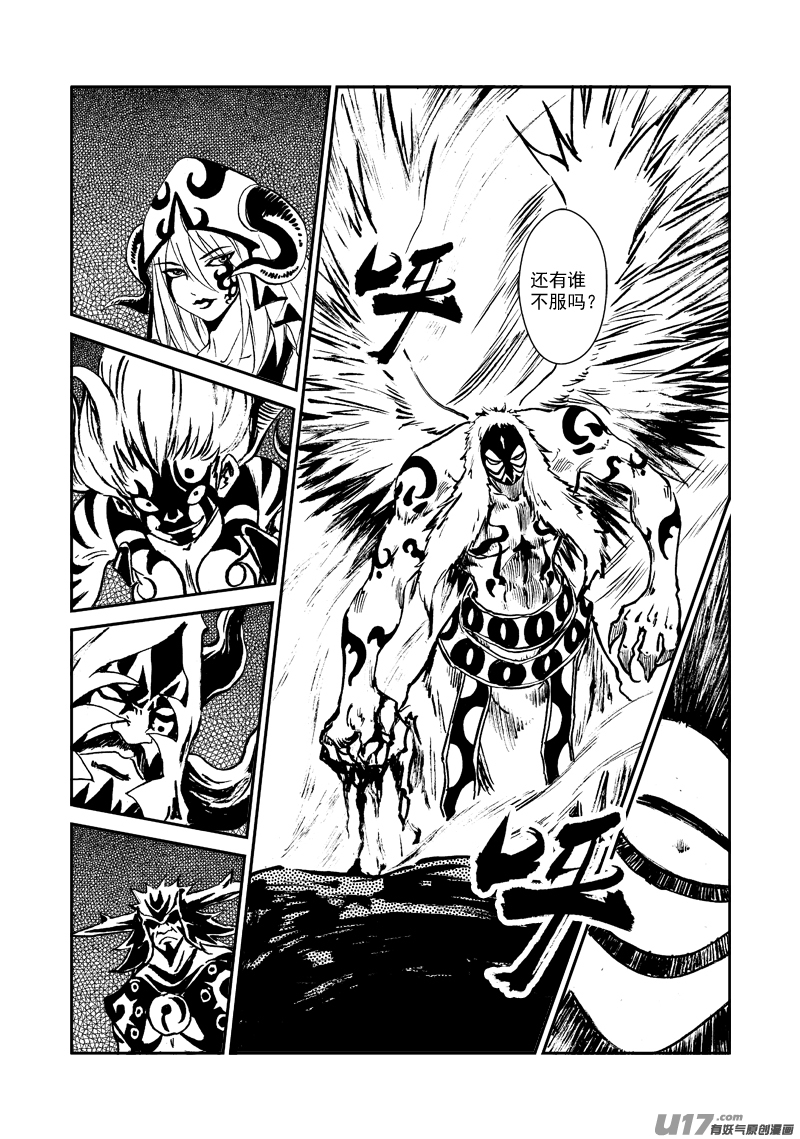 第140话 雷霆王-第144话
