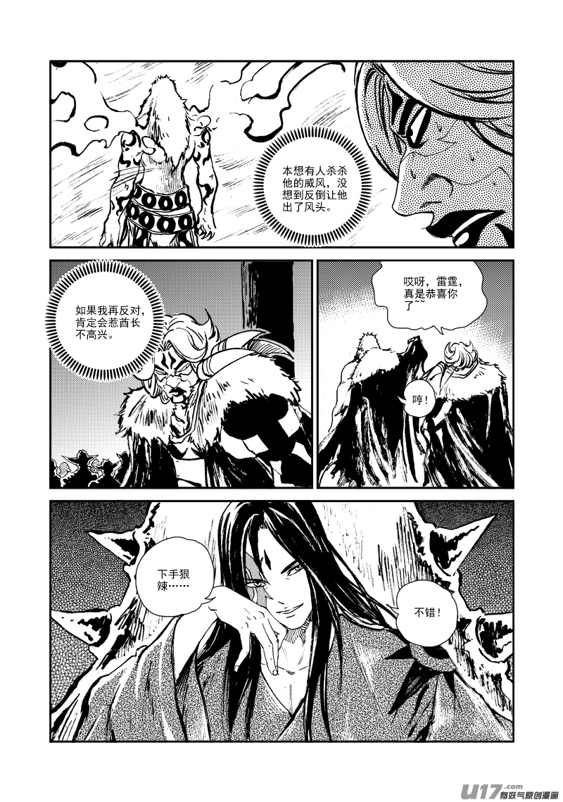 第140话 雷霆王-第144话