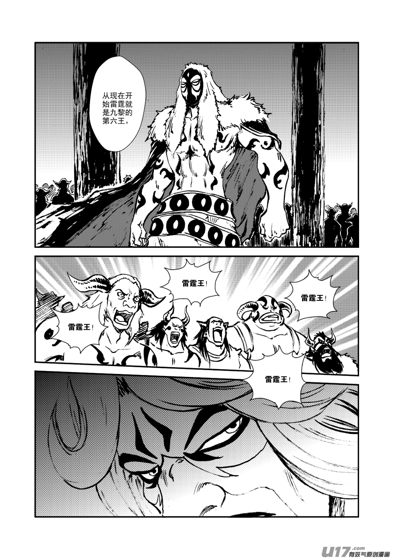第140话 雷霆王-第144话