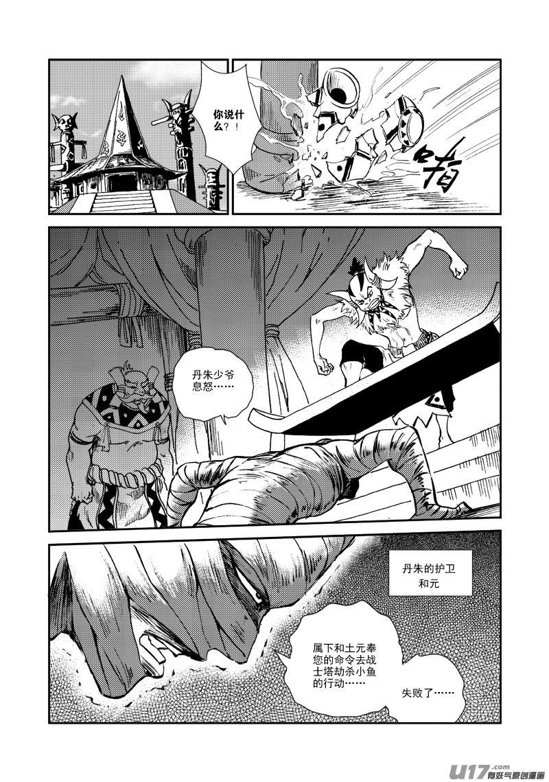 第140话 雷霆王-第144话