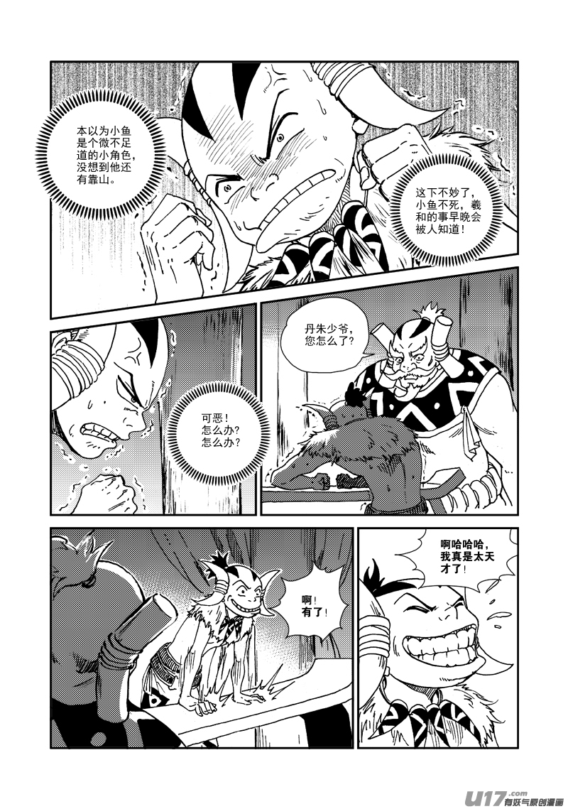 第140话 雷霆王-第144话