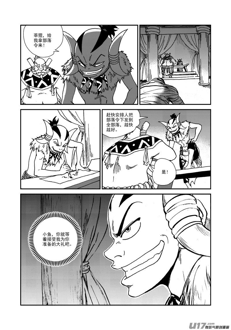 第140话 雷霆王-第144话